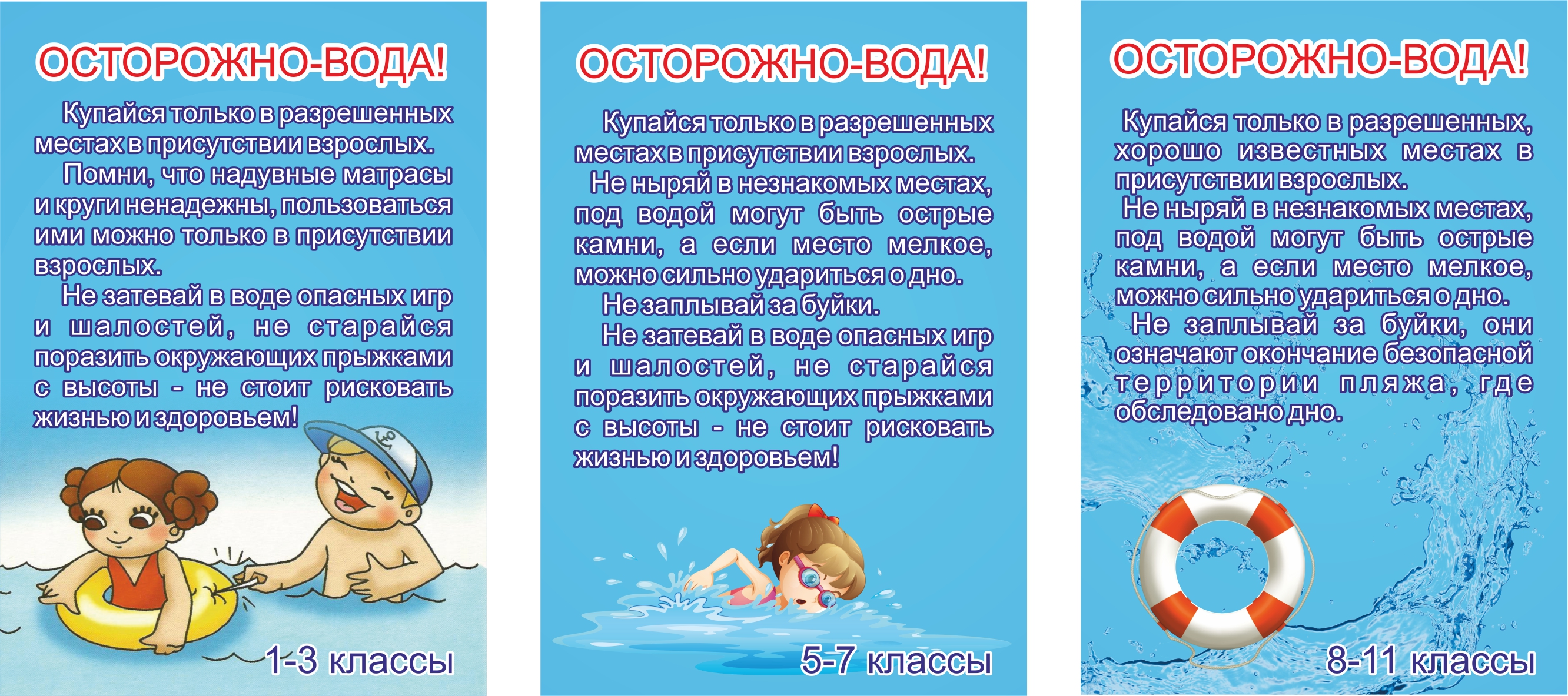 Обеспечение безопасности пребывания детей вблизи водных объектов – МАДОУ  